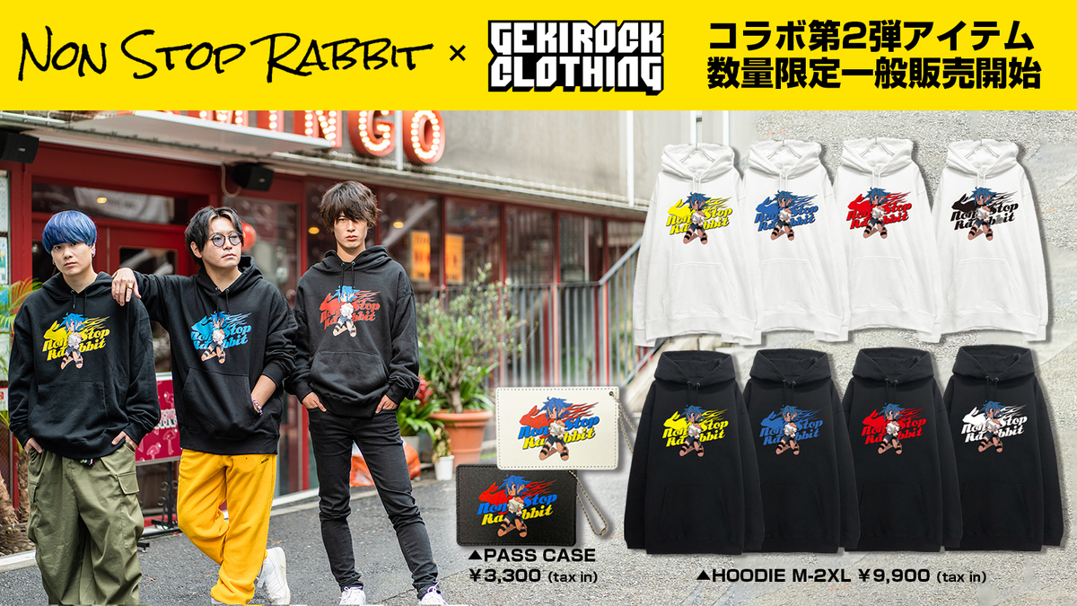 NON STOP RABBIT まとめ売り-